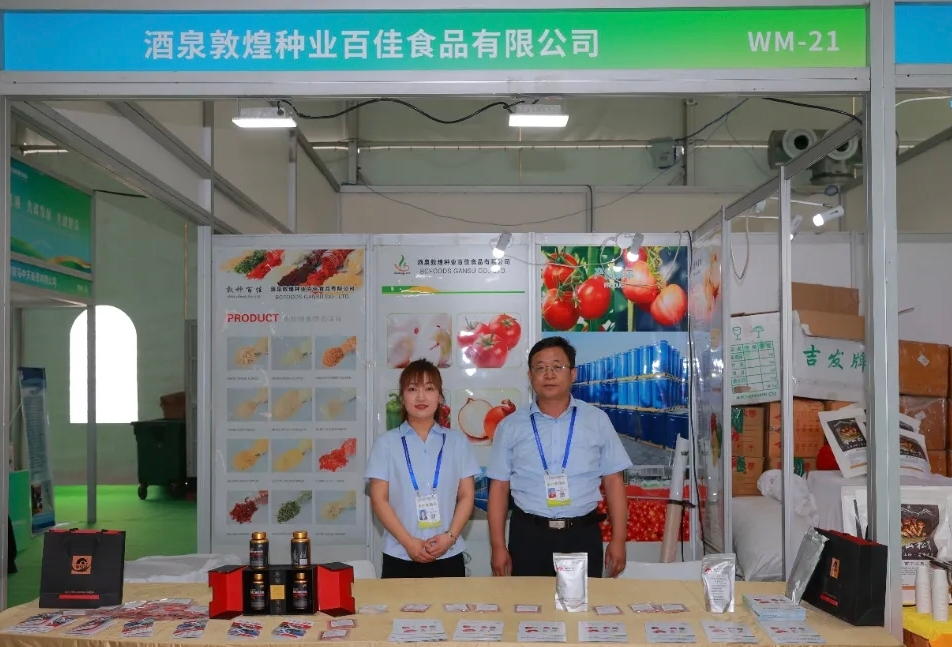 敦煌種業(yè)食品系列產(chǎn)品“圈粉”蘭洽會(huì)！番茄產(chǎn)業(yè)鏈“鮮”亮出圈